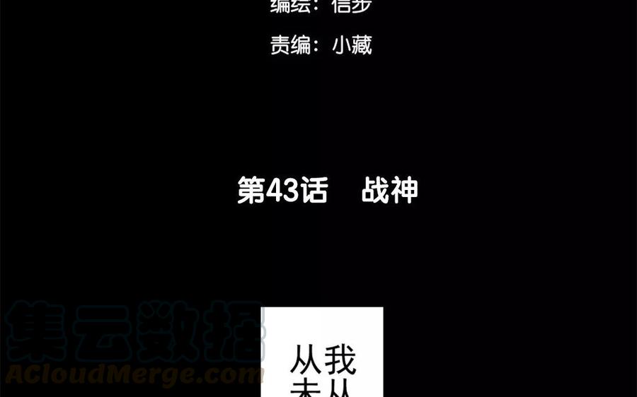 第43话 战神(1/2)-第43话