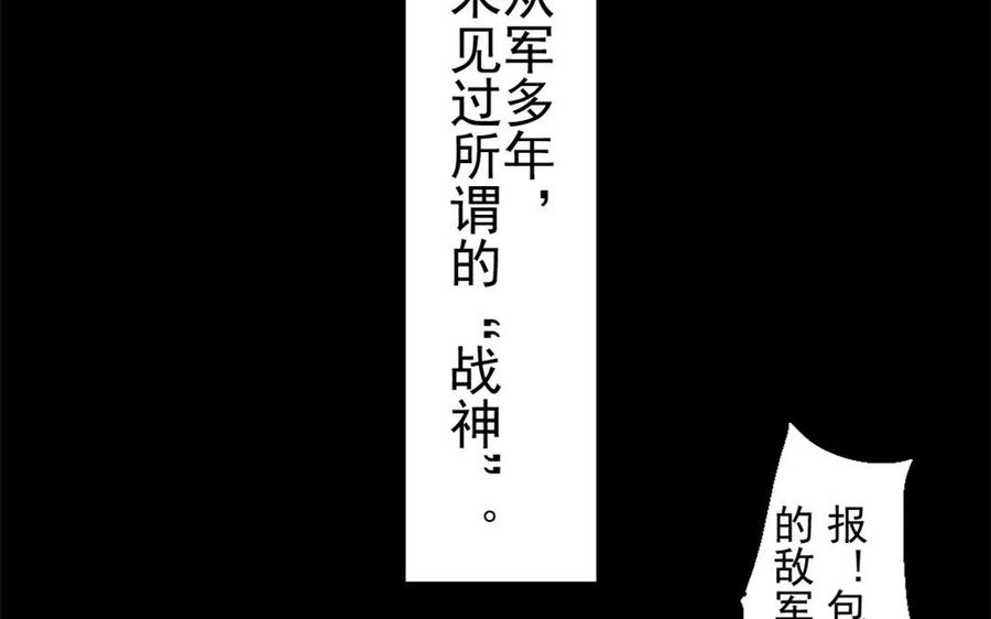 第43话 战神(1/2)-第43话
