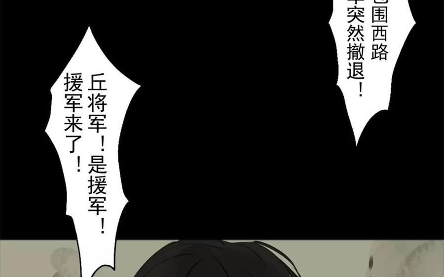 第43话 战神(1/2)-第43话