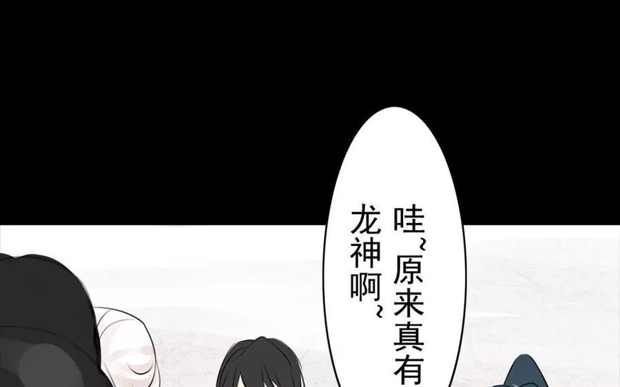 第46话 杀人越货-第45话