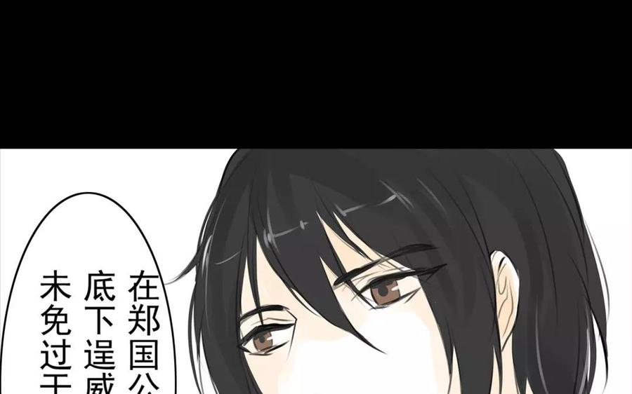 第46话 杀人越货-第45话