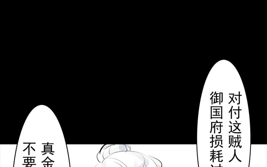 第46话 杀人越货-第45话