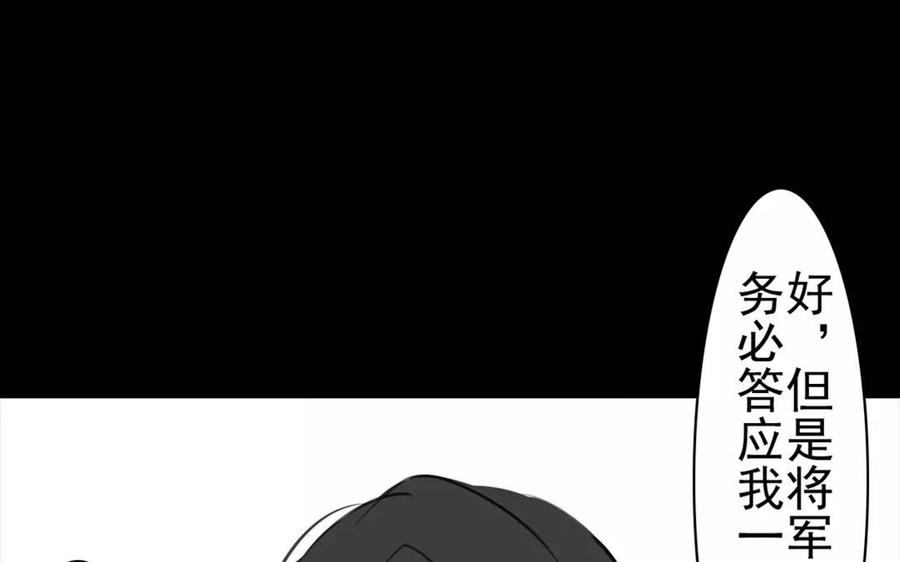 第46话 杀人越货-第45话