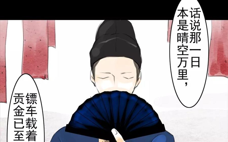 第46话 杀人越货-第45话