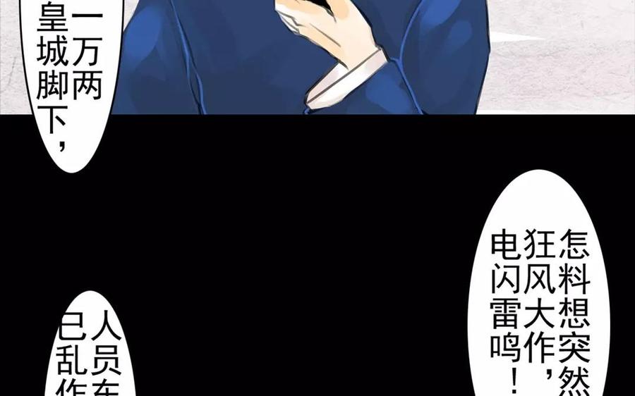 第46话 杀人越货-第45话