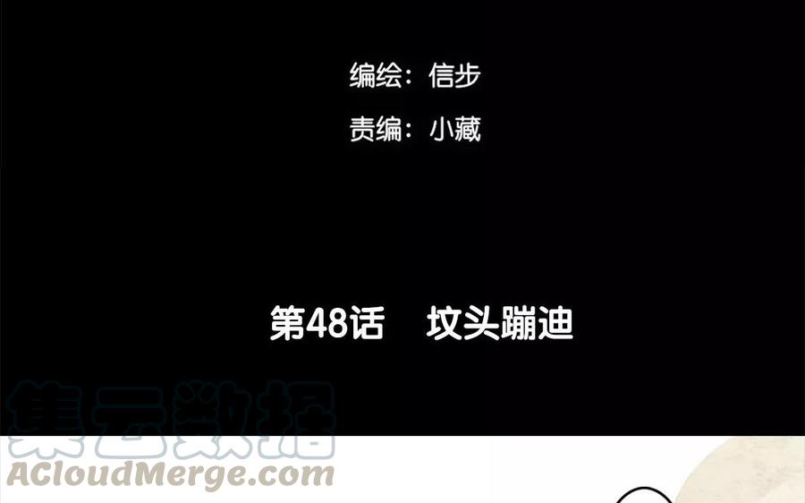 第48话 坟头蹦迪(1/2)-第47话