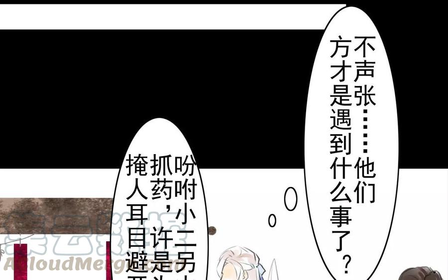 第50话 好久不见-第49话