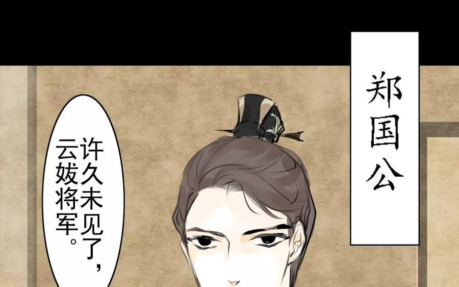 第50话 好久不见-第49话