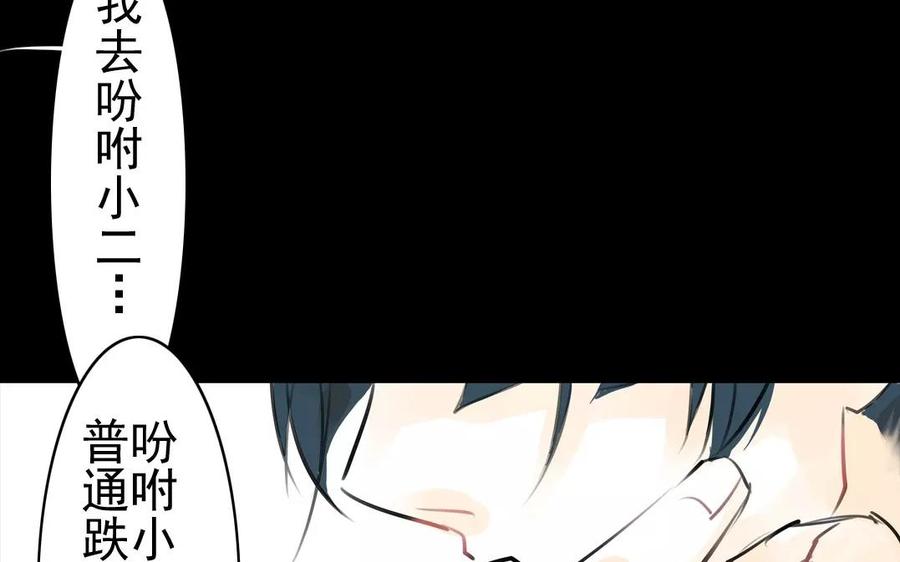 第50话 好久不见-第49话