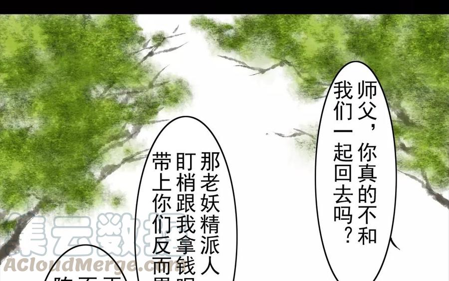 第53话 送别(1/2)-第51话