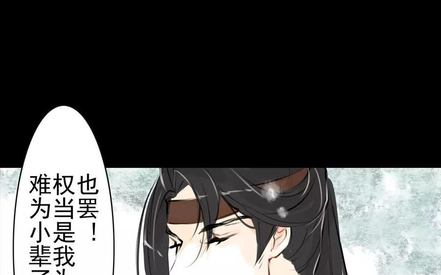 第55话 求助-第53话