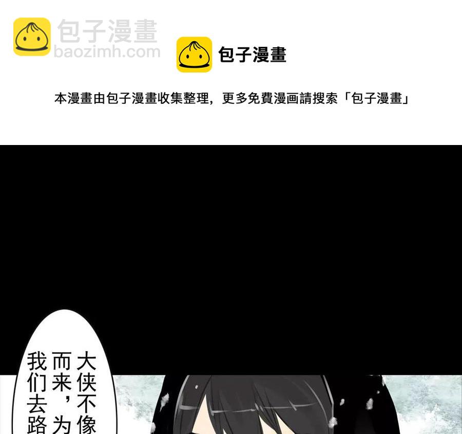 第55话 求助-第53话