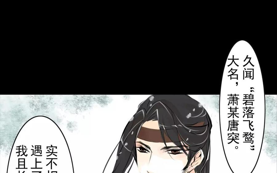 第55话 求助-第53话