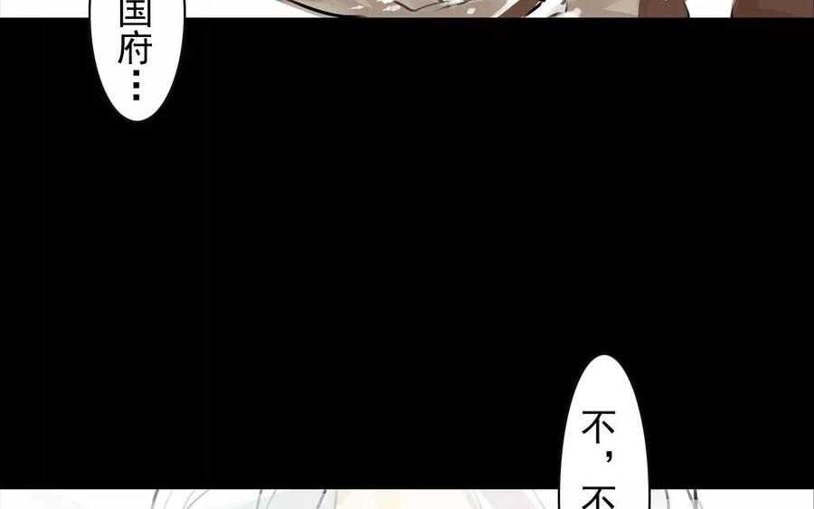 第55话 求助-第53话