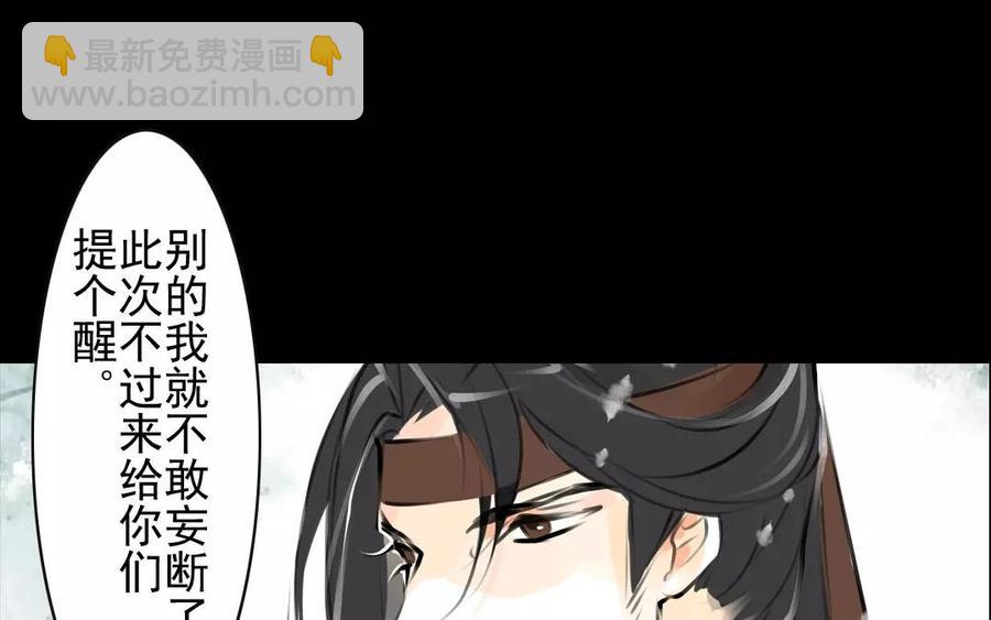 第55话 求助-第53话