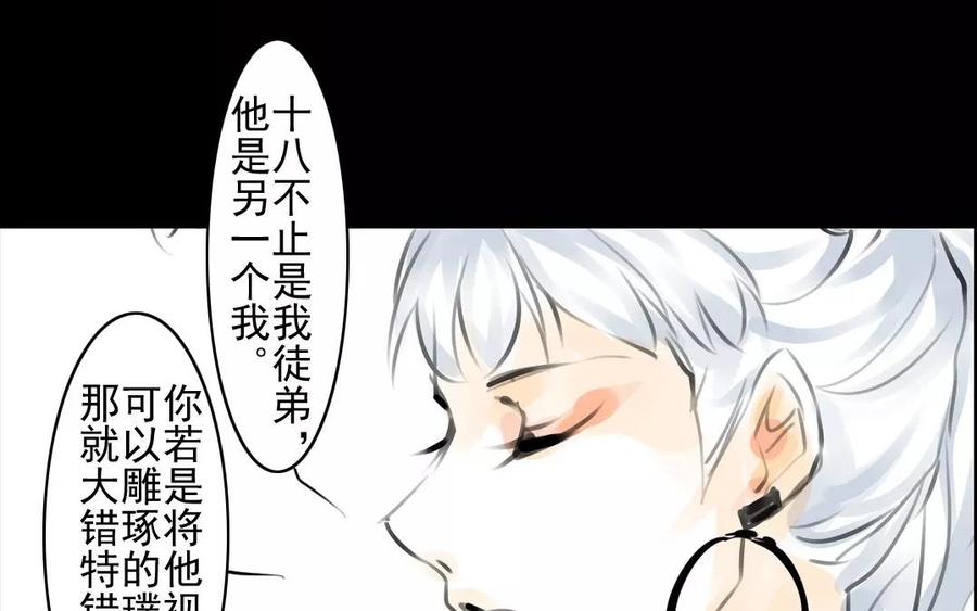第57话 陷阱(1/2)-第55话