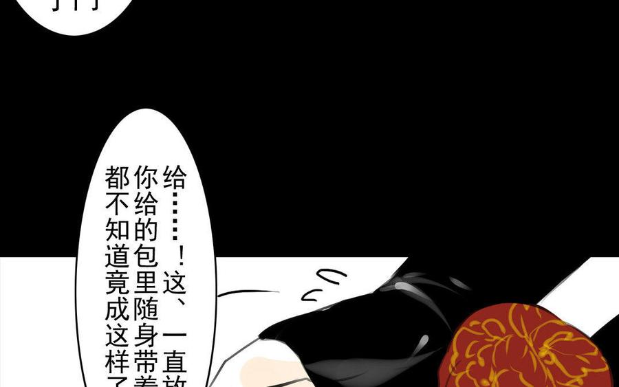 第59话笑面珠玑(1/2)-第57话