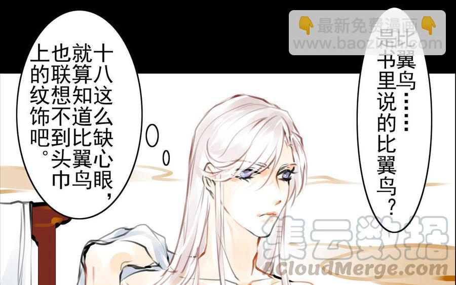 第59话笑面珠玑(1/2)-第57话