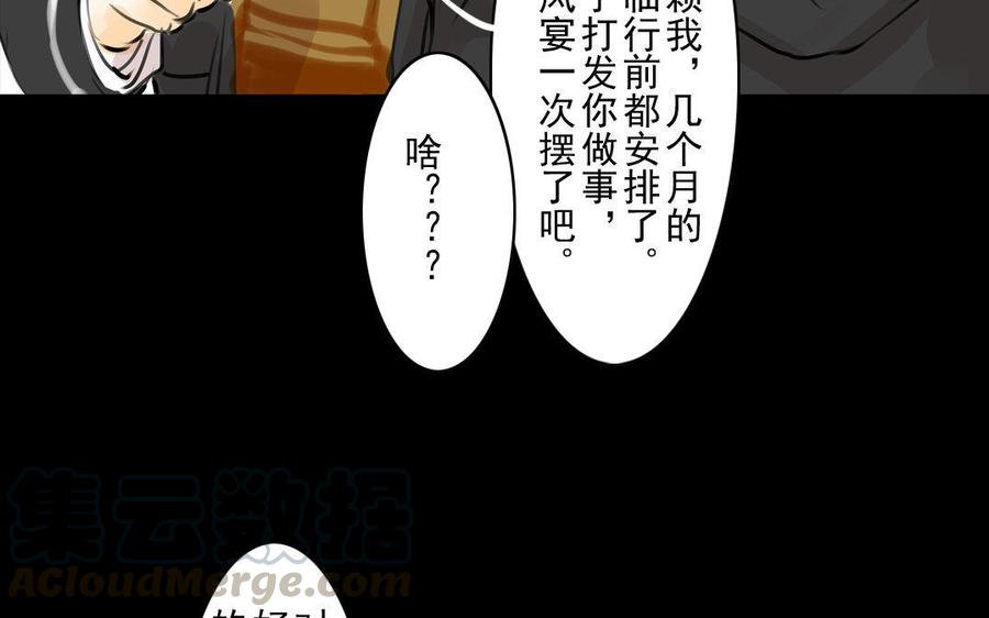 第59话笑面珠玑(1/2)-第57话