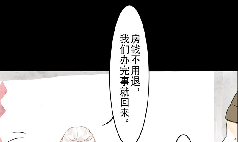 第6话 庸脂俗粉-第7话