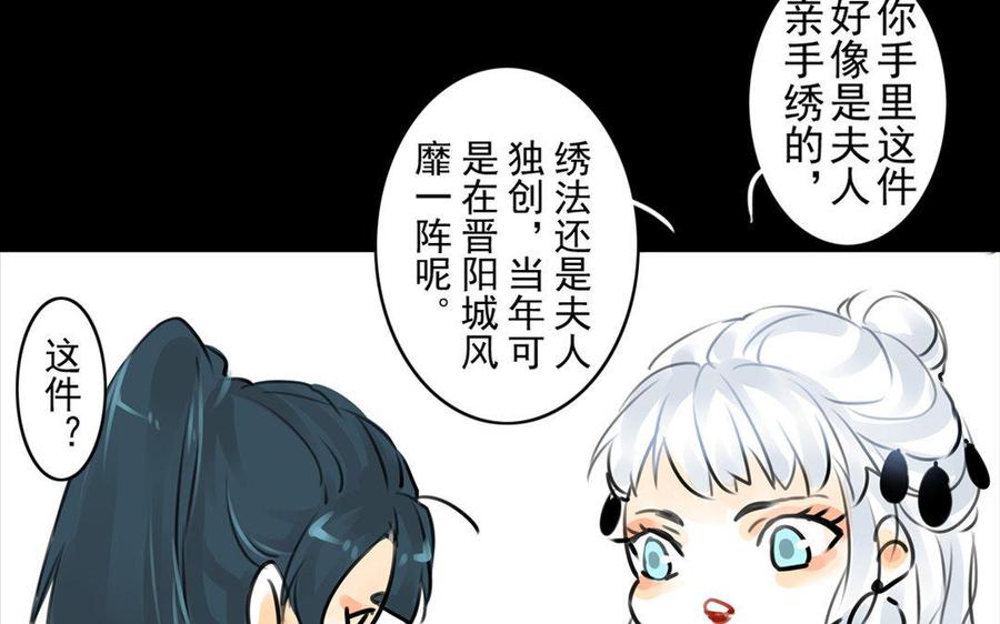 第62话珍宝-第59话