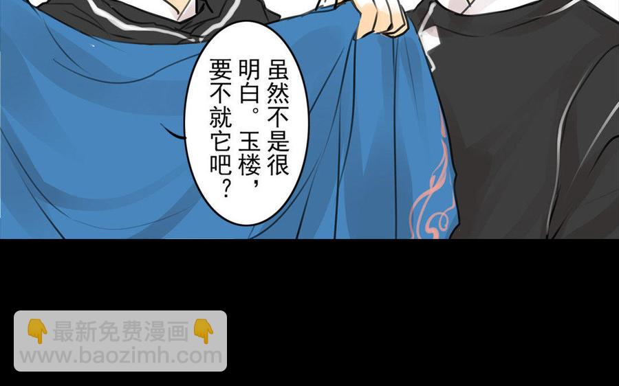 第62话珍宝-第59话