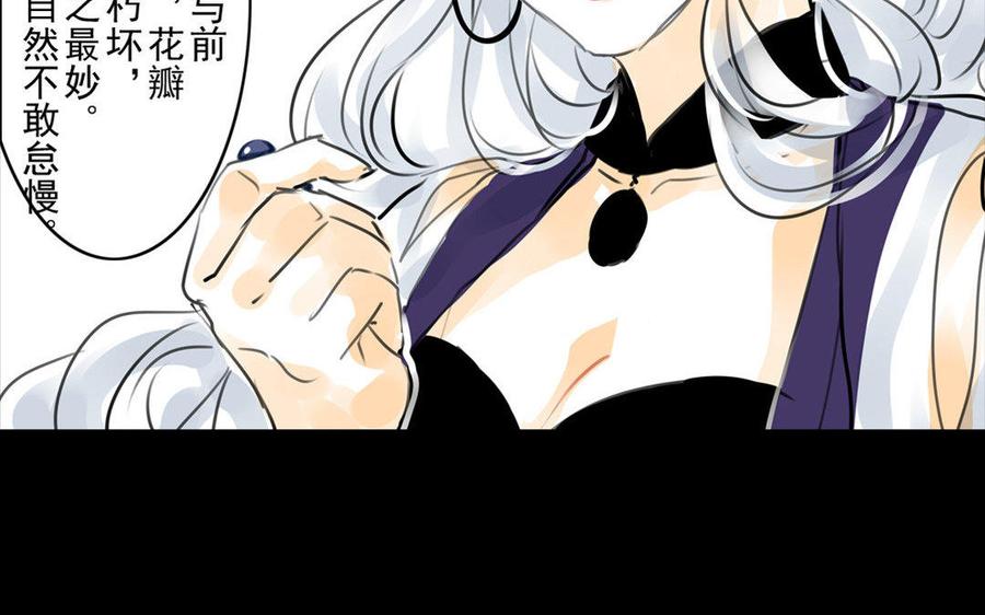 第62话珍宝-第59话
