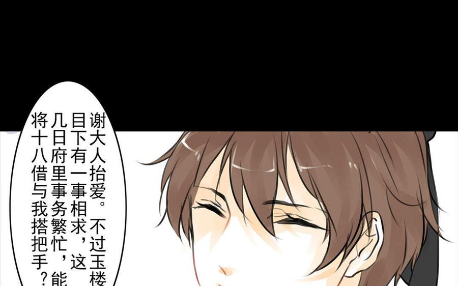 第62话珍宝-第59话