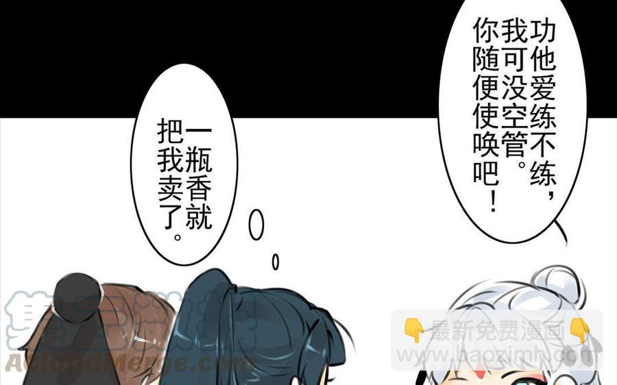 第62话珍宝-第59话