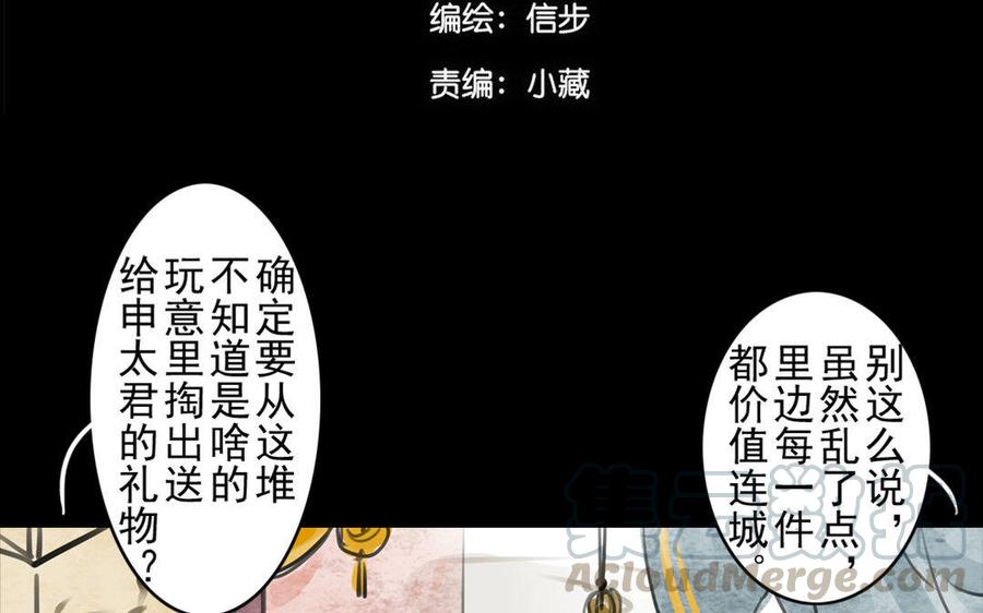 第62话珍宝-第59话