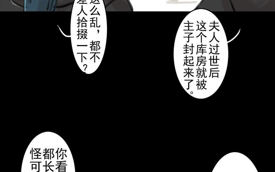 第62话珍宝-第59话