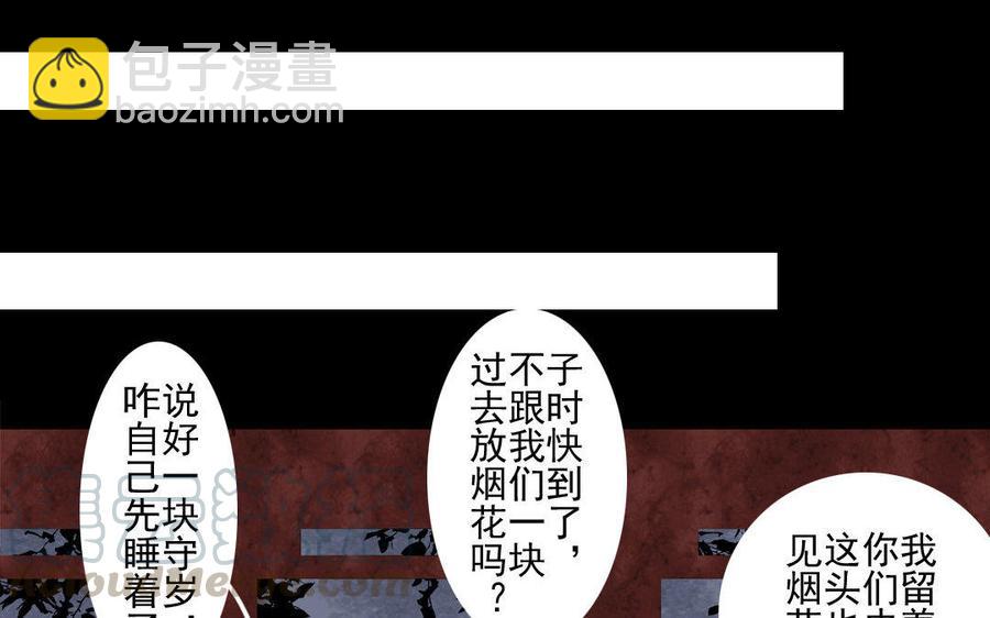 第65故乡之音-第61话