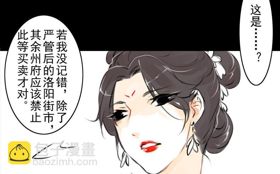 第67不测-第63话