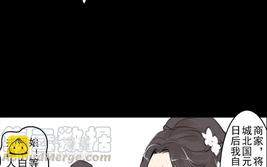 第67不测-第63话