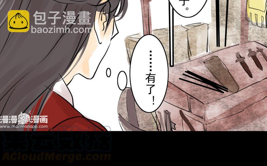 第67不测-第63话