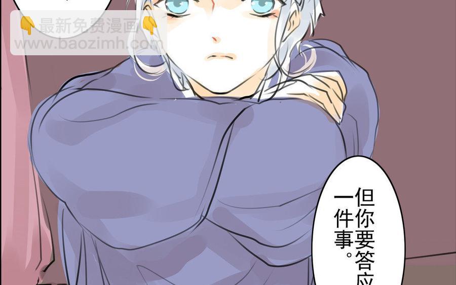 第69自承因果(1/2)-第65话