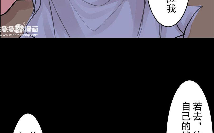 第69自承因果(1/2)-第65话