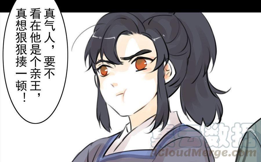 第69自承因果(1/2)-第65话