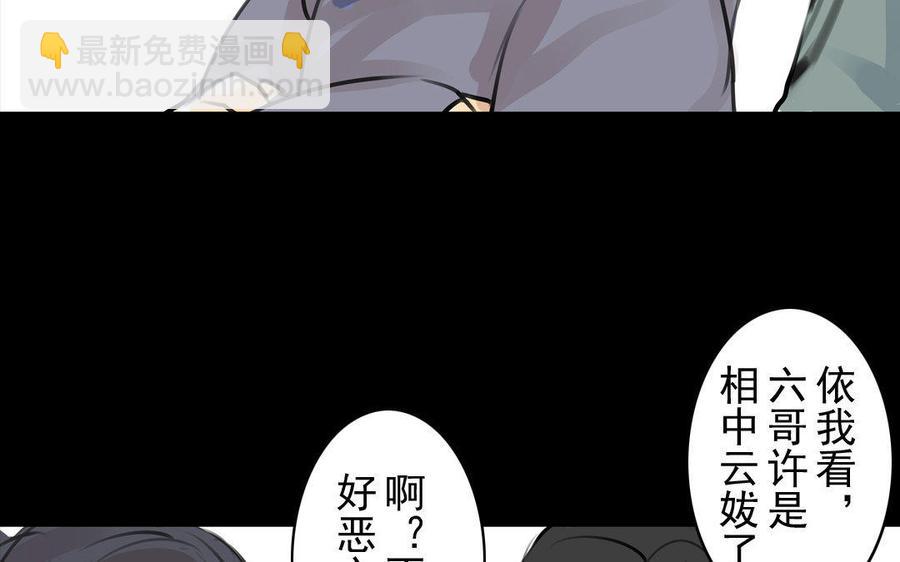 第69自承因果(1/2)-第65话