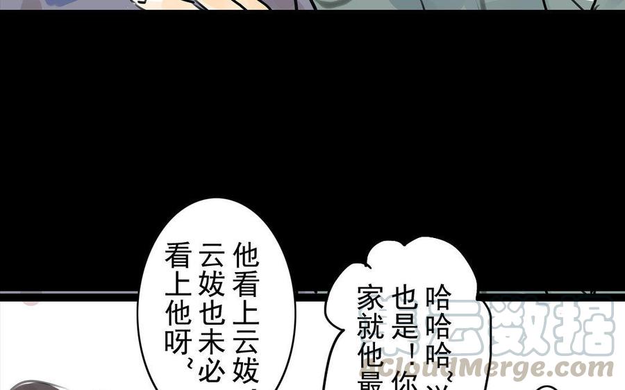 第69自承因果(1/2)-第65话