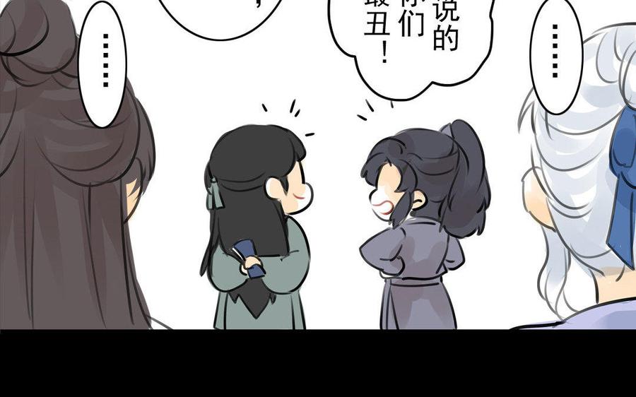 第69自承因果(1/2)-第65话
