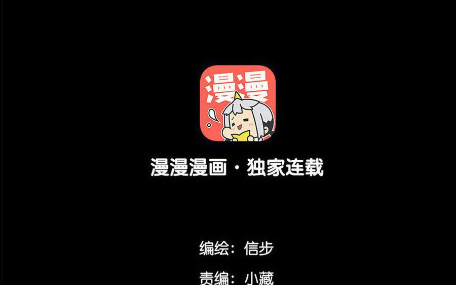 第69自承因果(1/2)-第65话