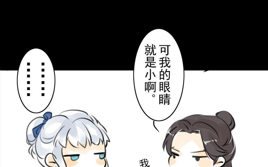 第69自承因果(1/2)-第65话