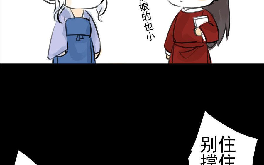 第69自承因果(1/2)-第65话
