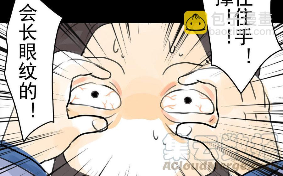 第69自承因果(1/2)-第65话
