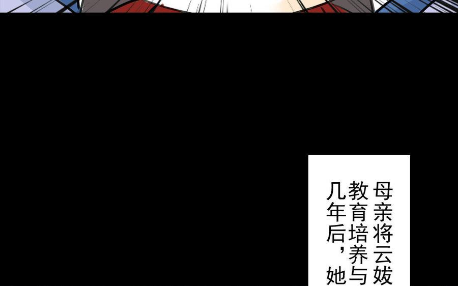 第69自承因果(1/2)-第65话