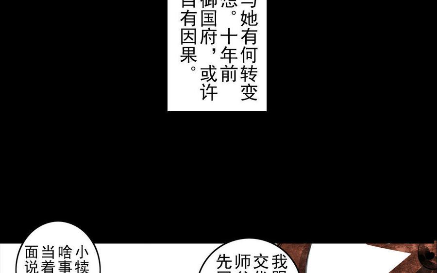 第69自承因果(1/2)-第65话