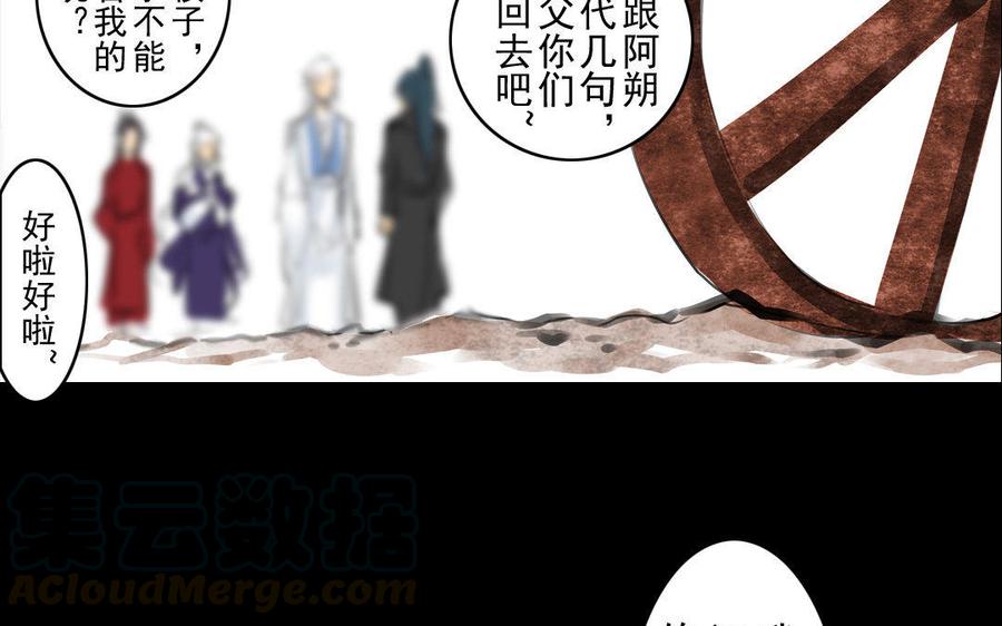 第69自承因果(1/2)-第65话