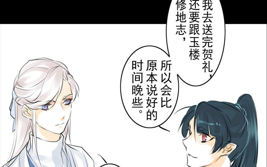 第69自承因果(1/2)-第65话