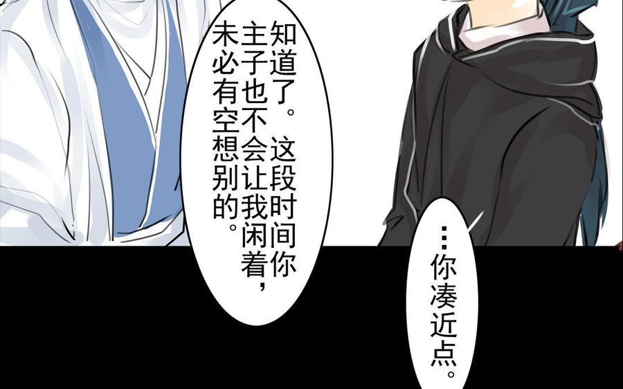 第69自承因果(1/2)-第65话